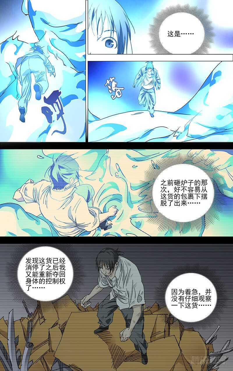 397 陆家兄妹的决定1