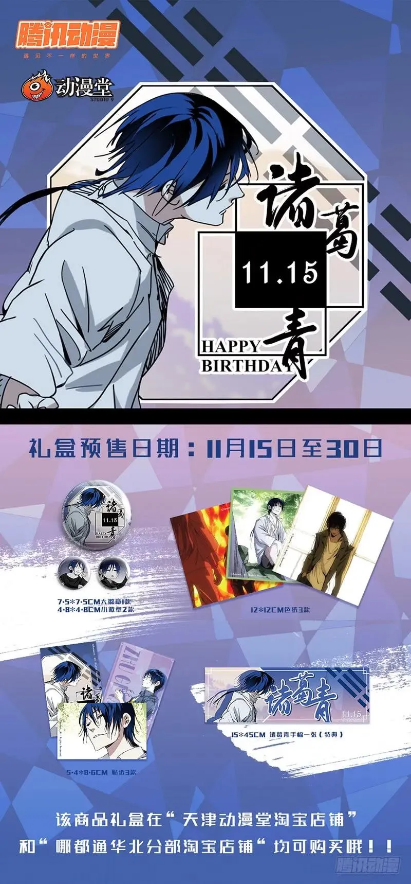 438 机关15