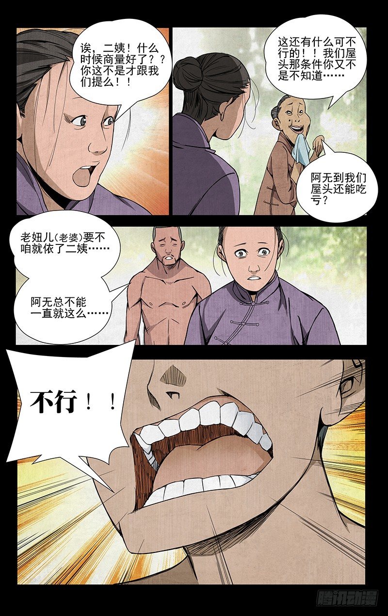 44.提亲9