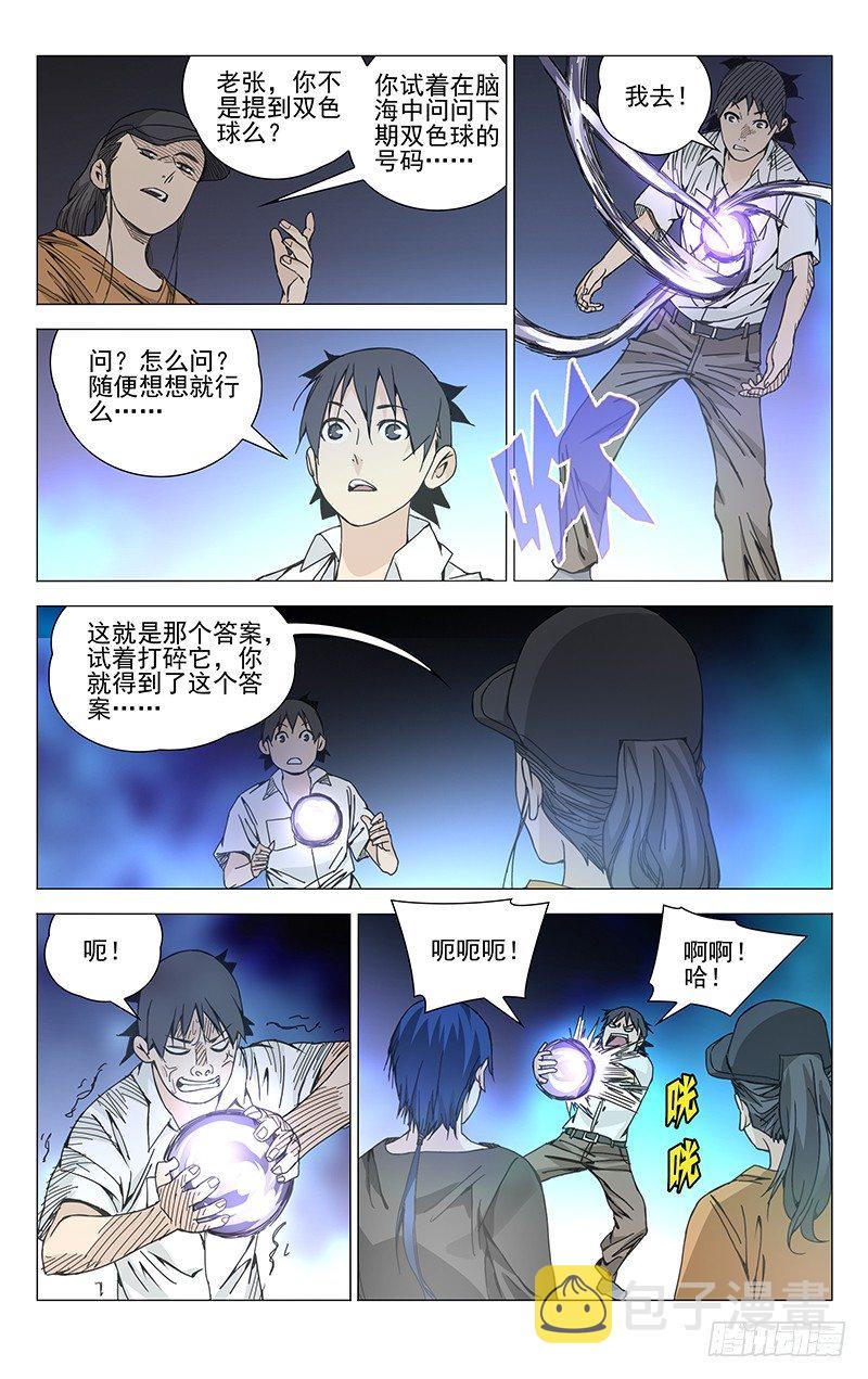 192.有钱就是可以为所欲为4