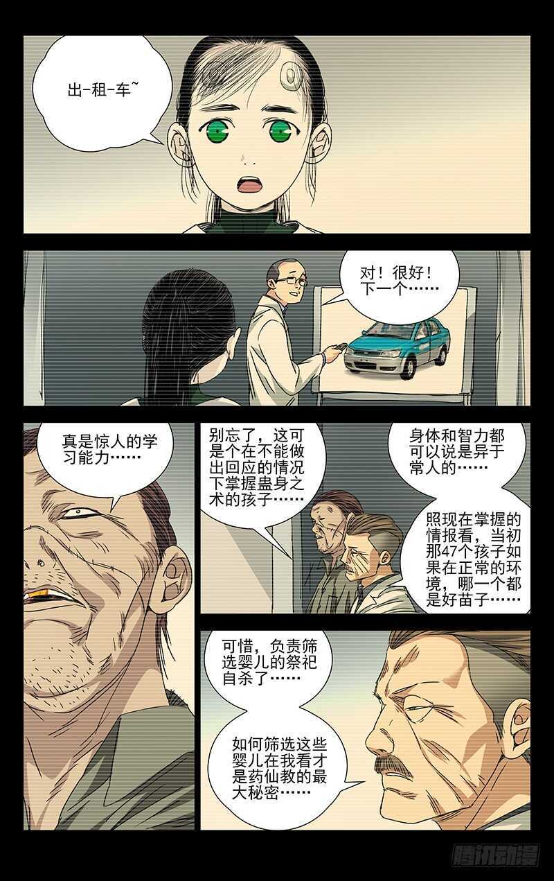 251.新生18