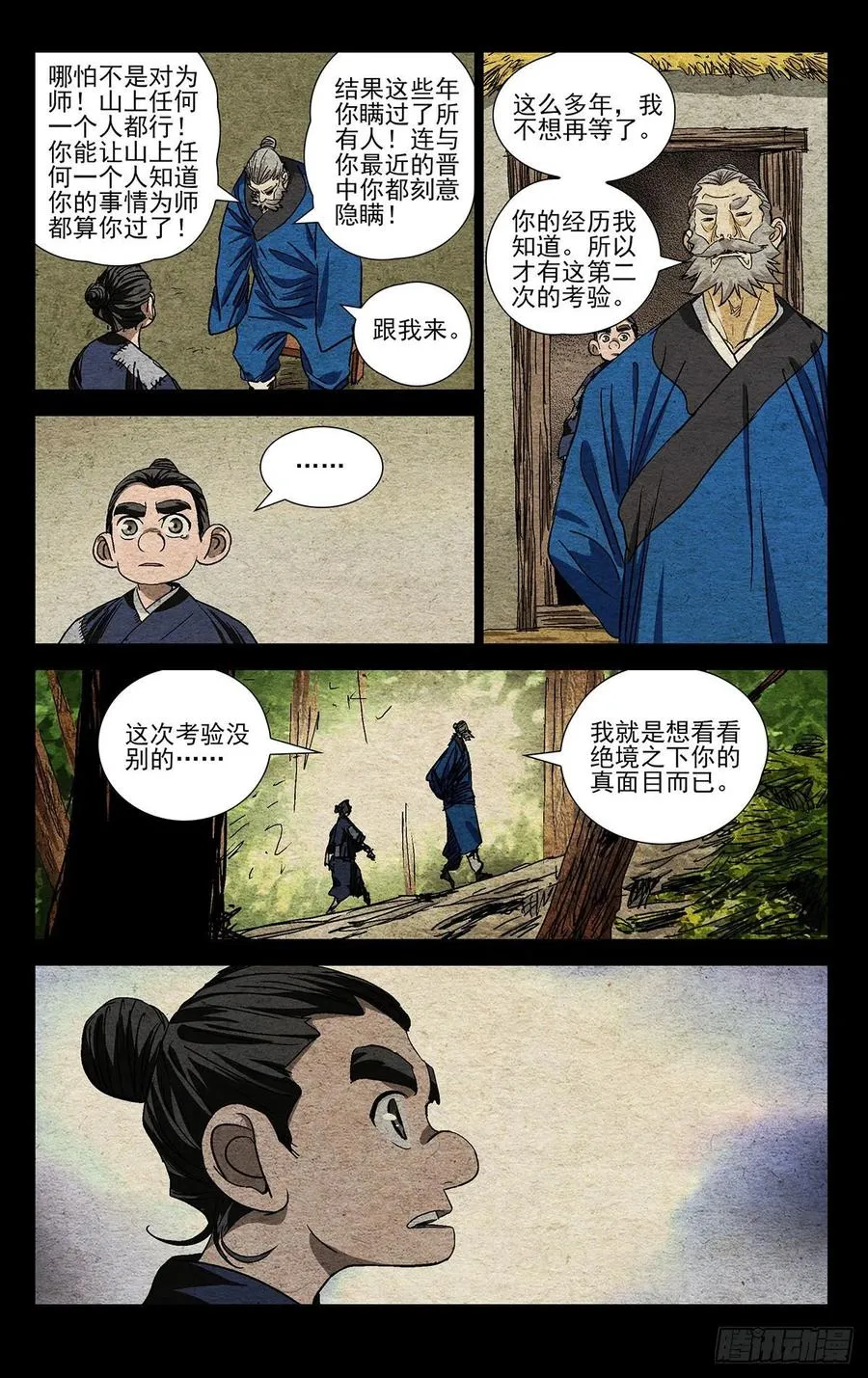 525 考验3