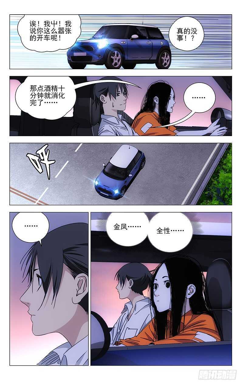 323.有趣的人9