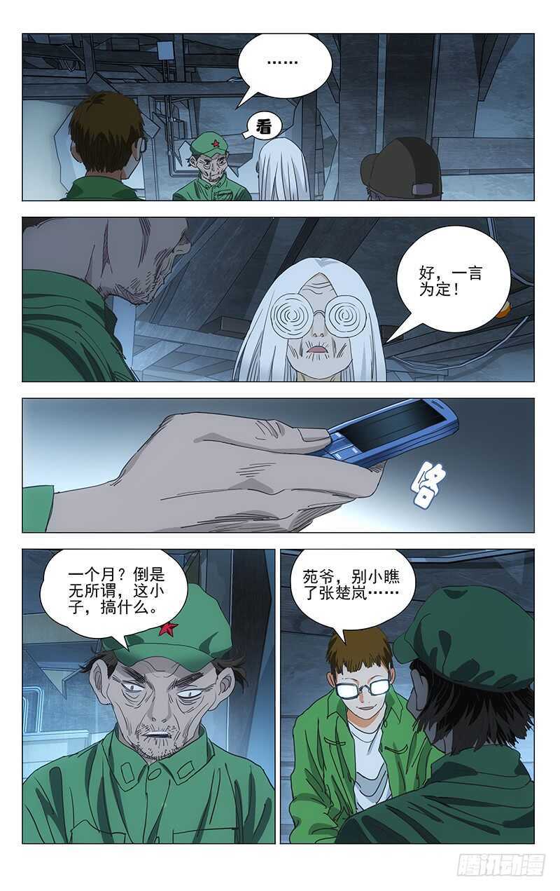 404 王也重回武当山7