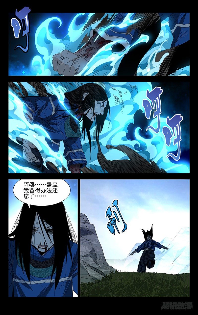 特别番外•三十六贼之魏淑芬25