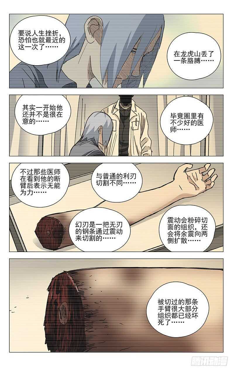 400 吕家有变10