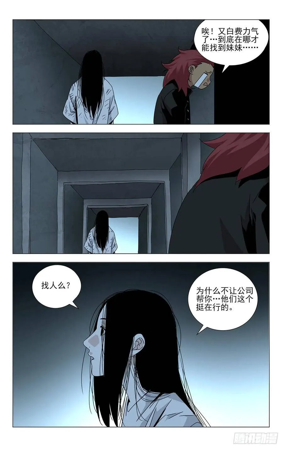 贾家村番外49