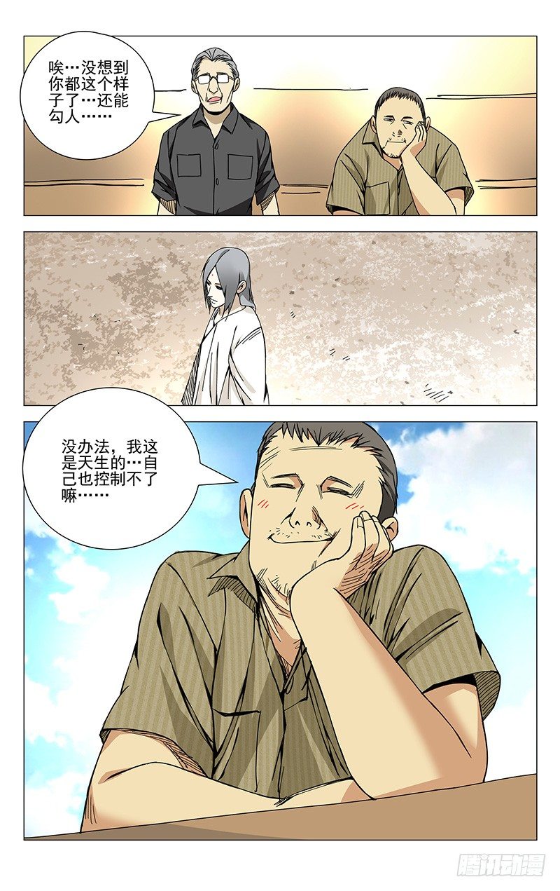 130.西方异人2