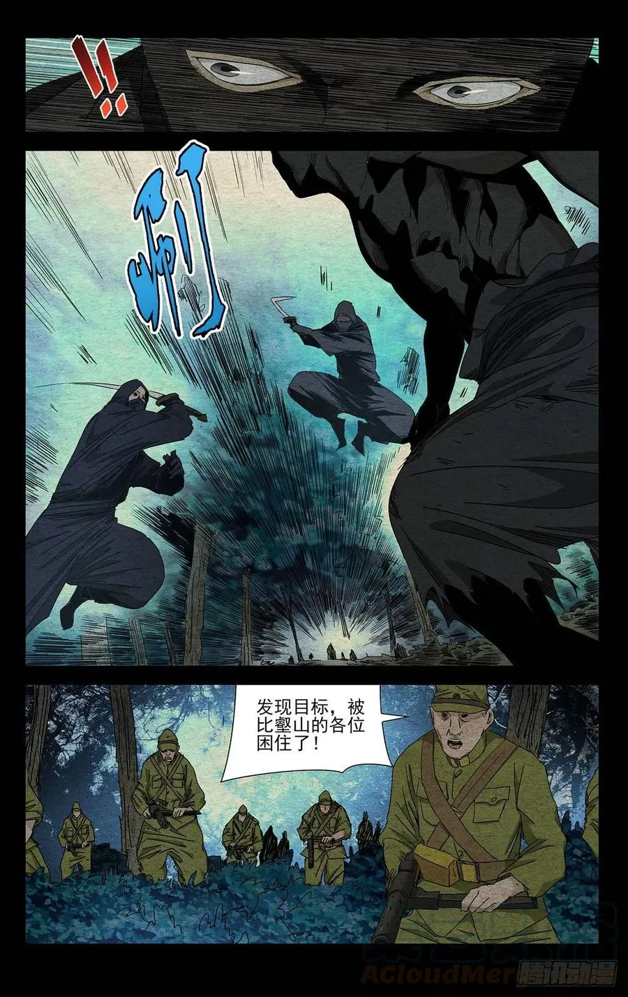 479 陷入绝境2