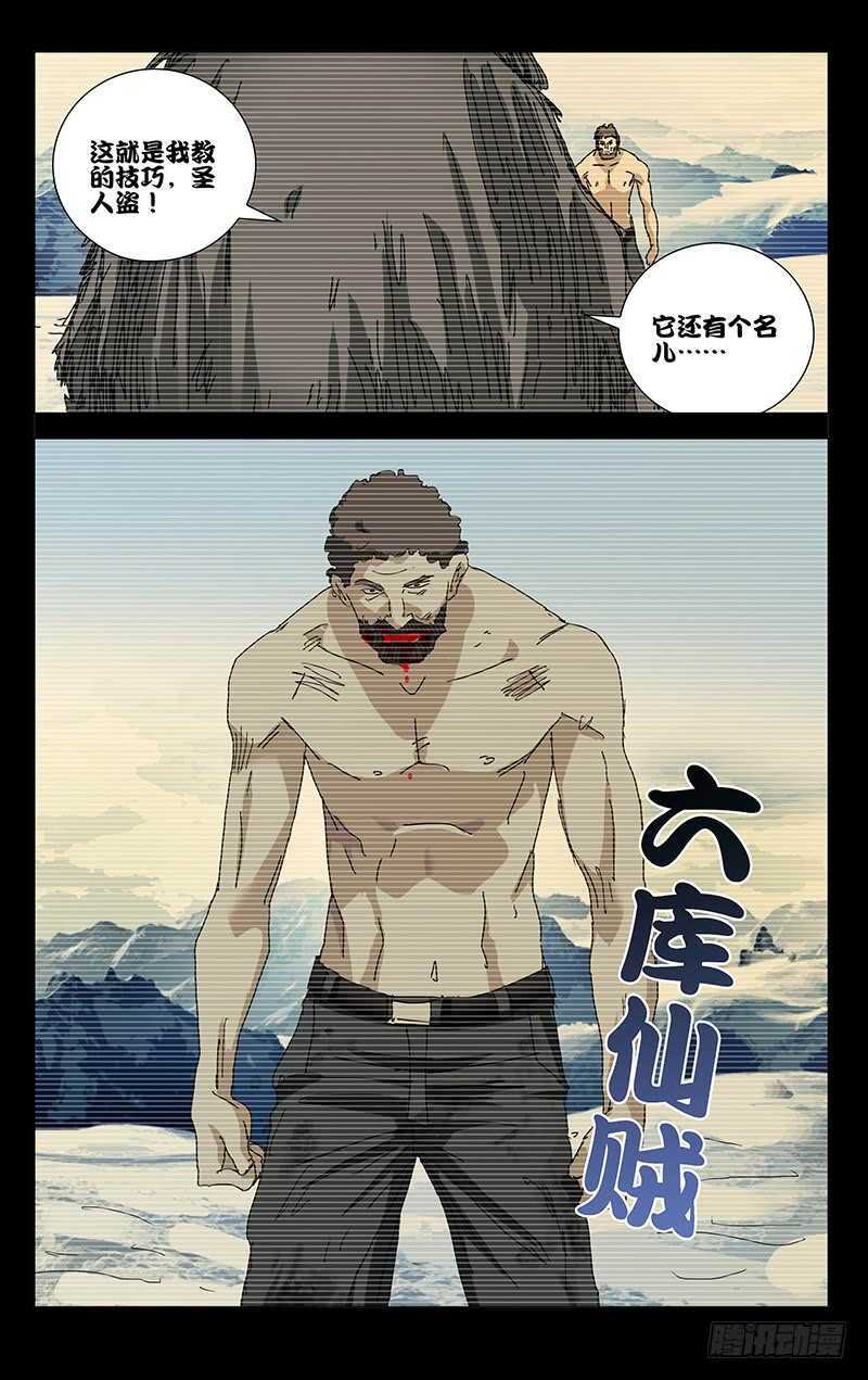 348 我不做人啦15