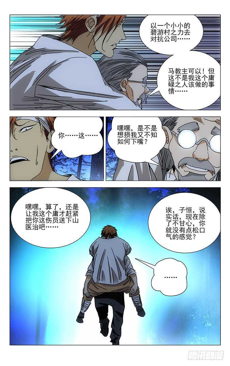 274 热血的战前动员9