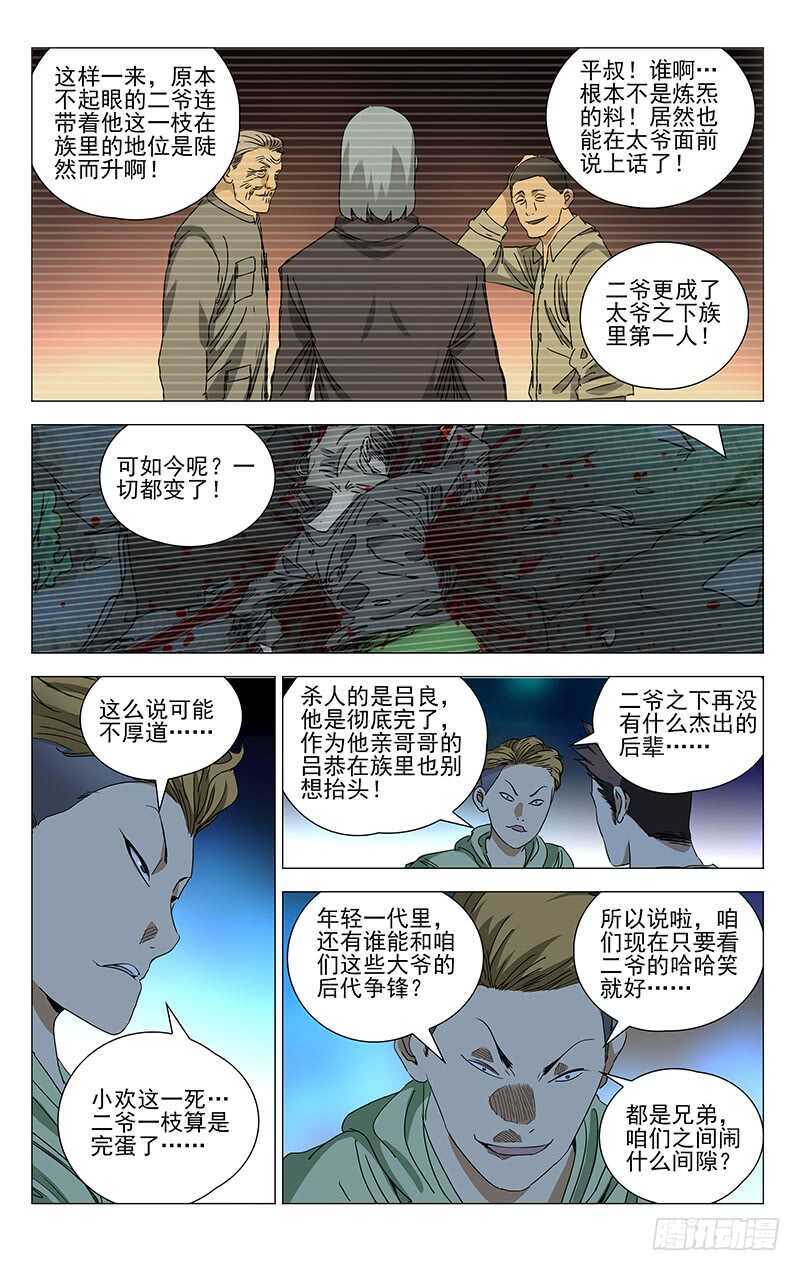 367 修改认知9