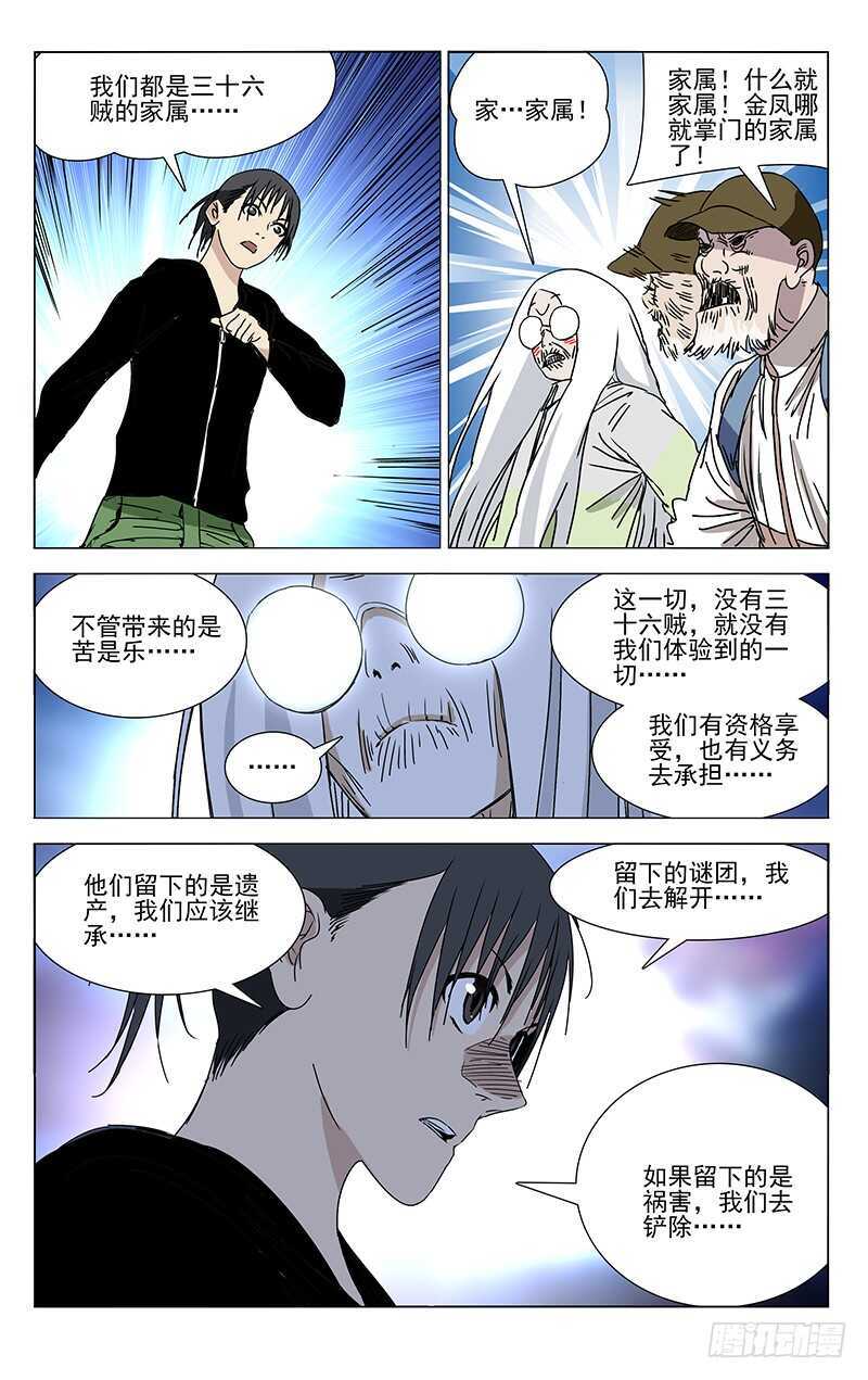 361 怎样的脊梁8