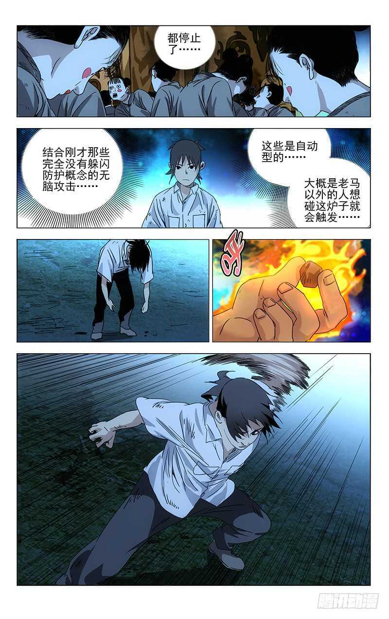 286 “家贼”难防13