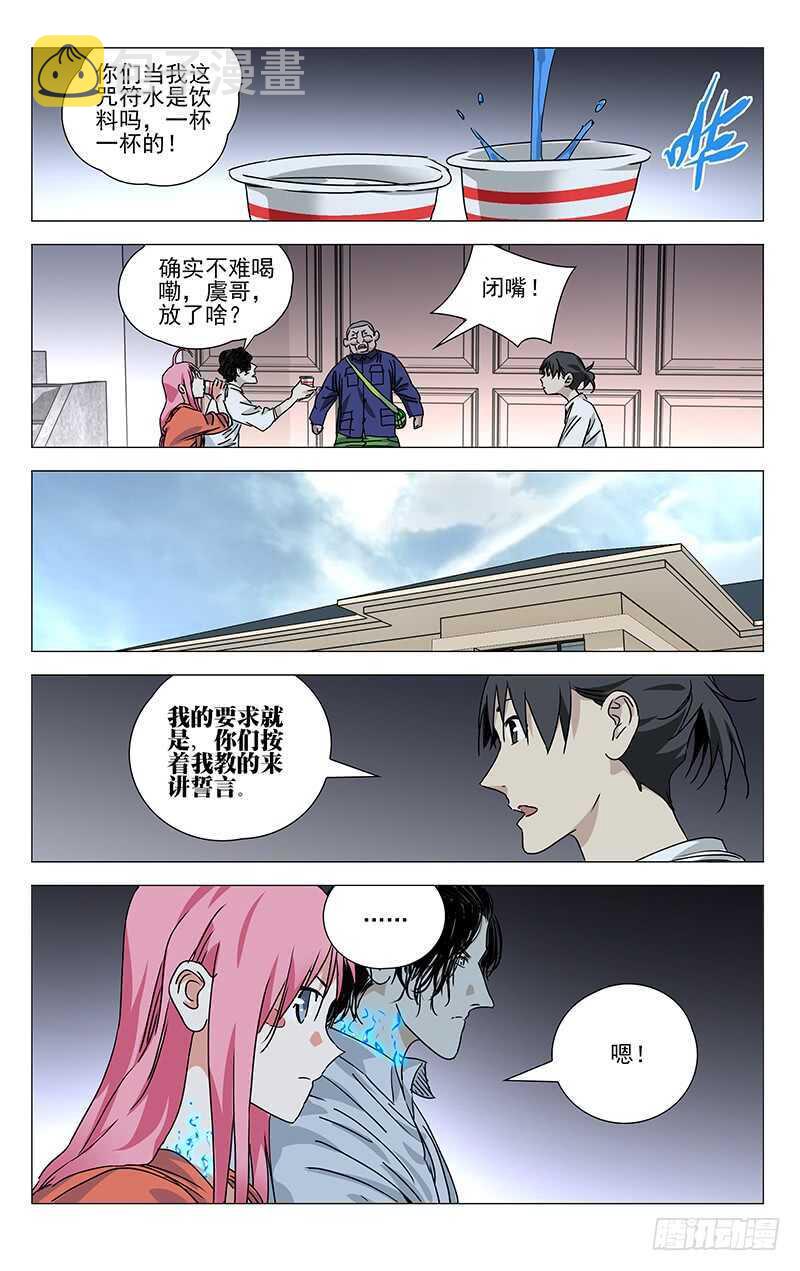 400 吕家有变1