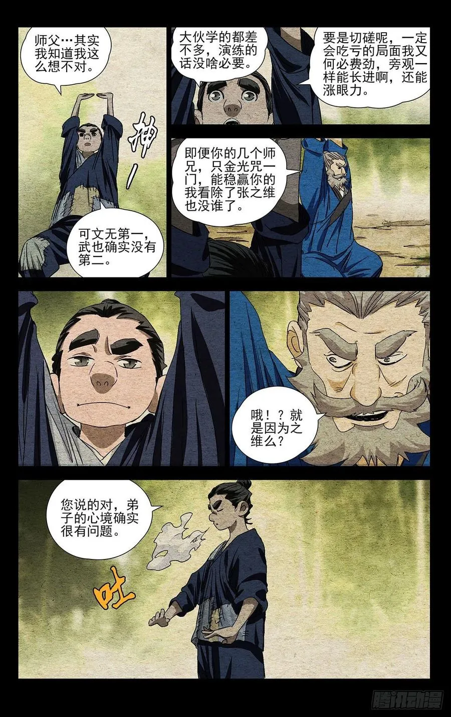 525 考验9