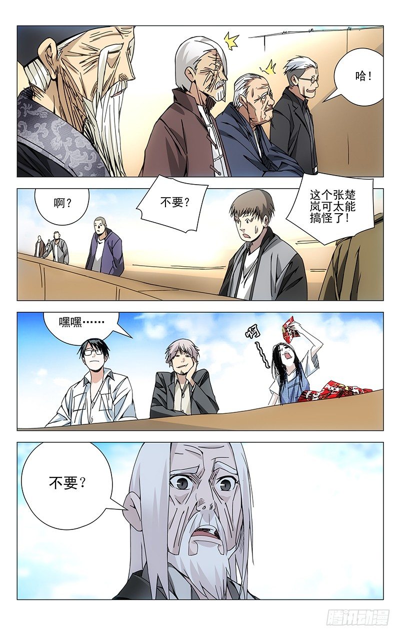 142.相反的决定10