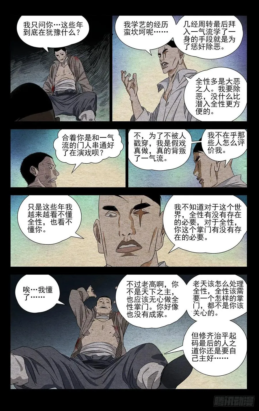 492 最凶险的时刻13