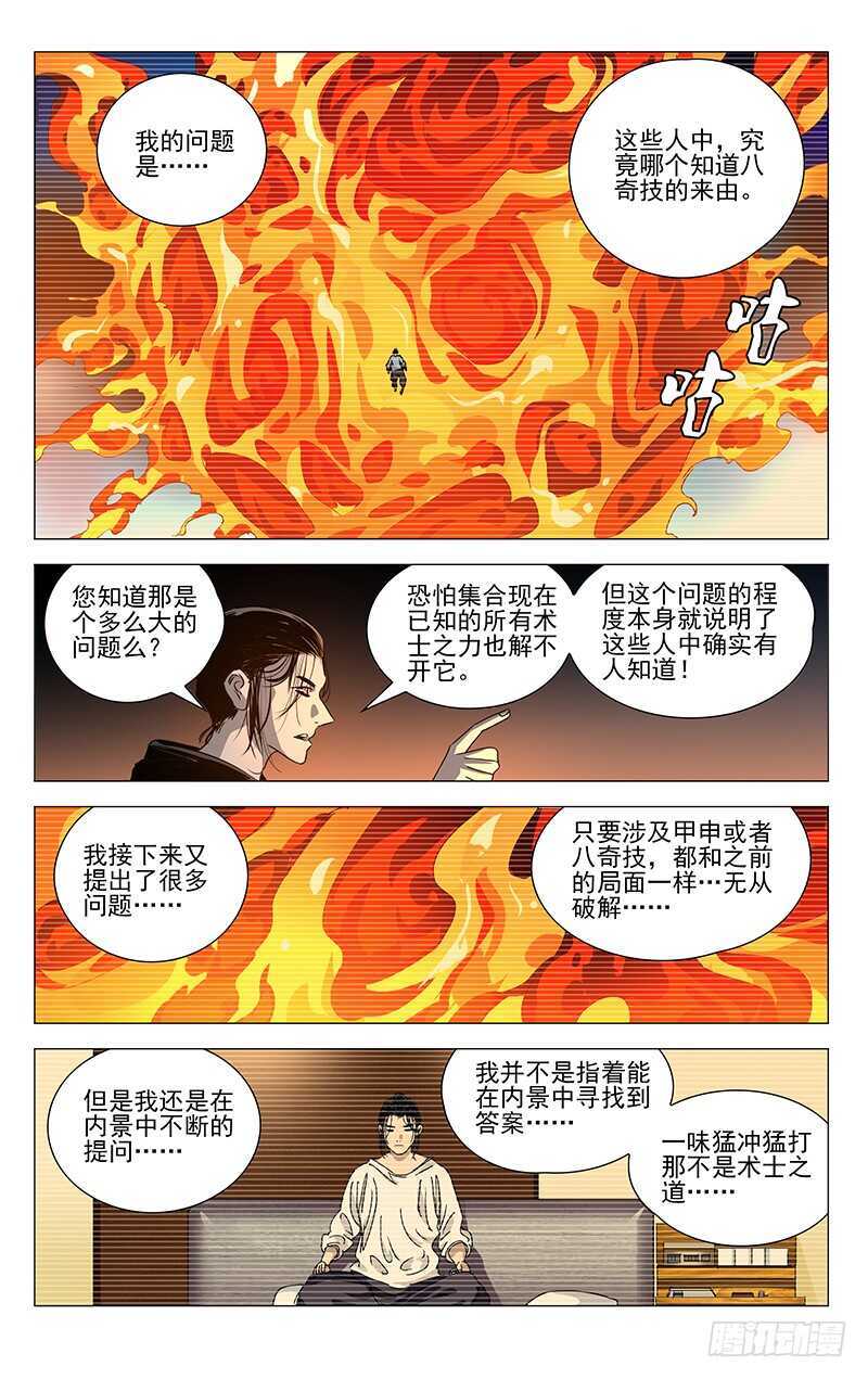 405 我到底是个什么东西？11