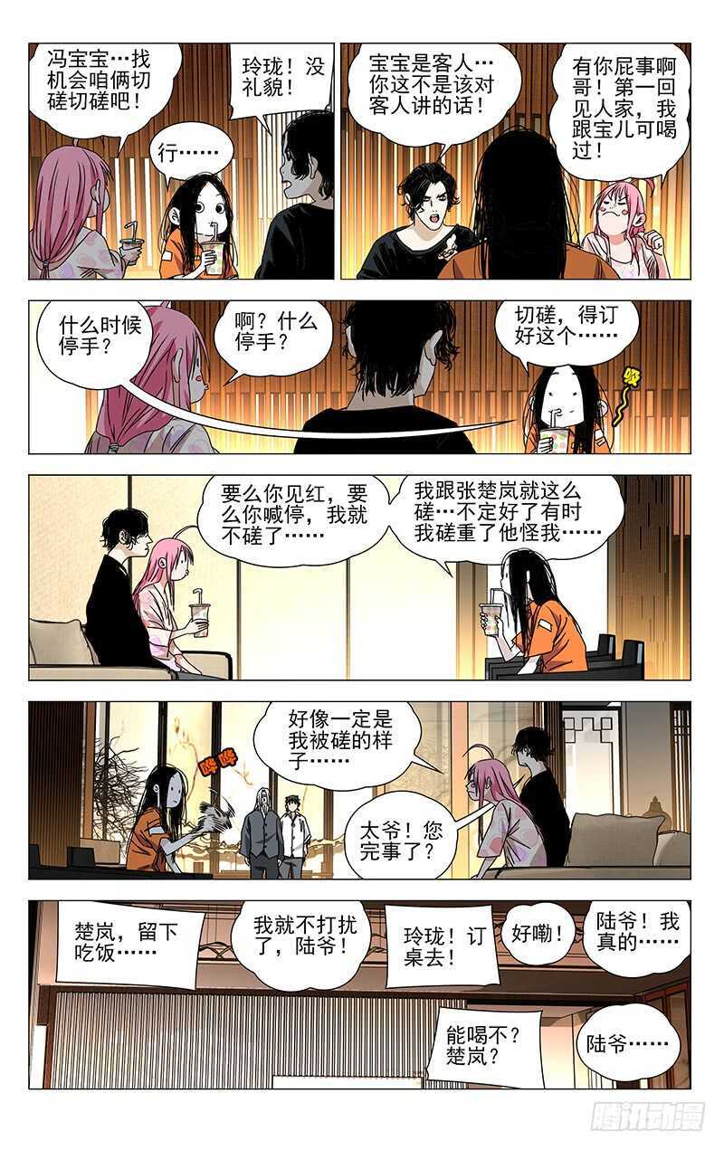 323.有趣的人3