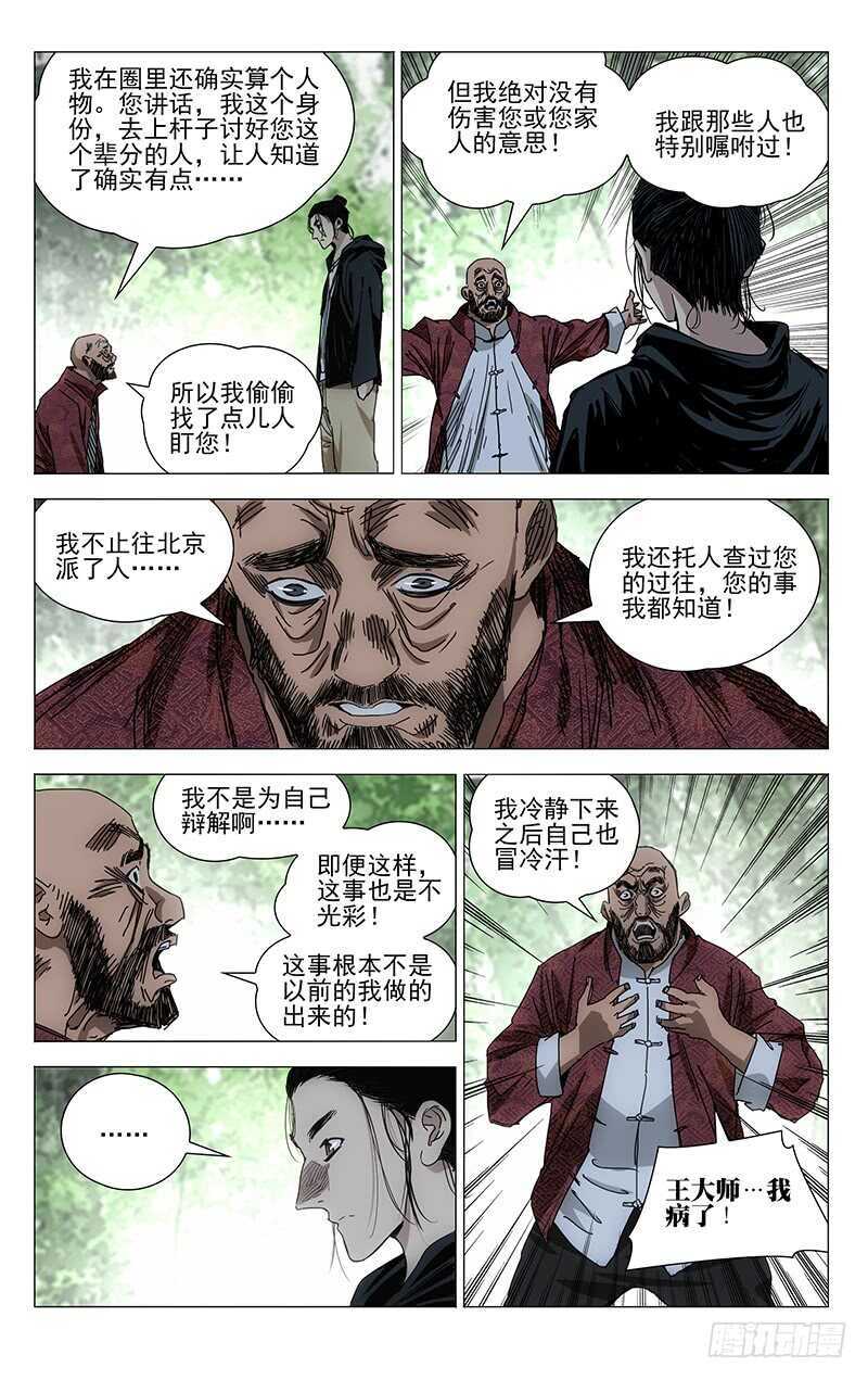 375 三次机会3