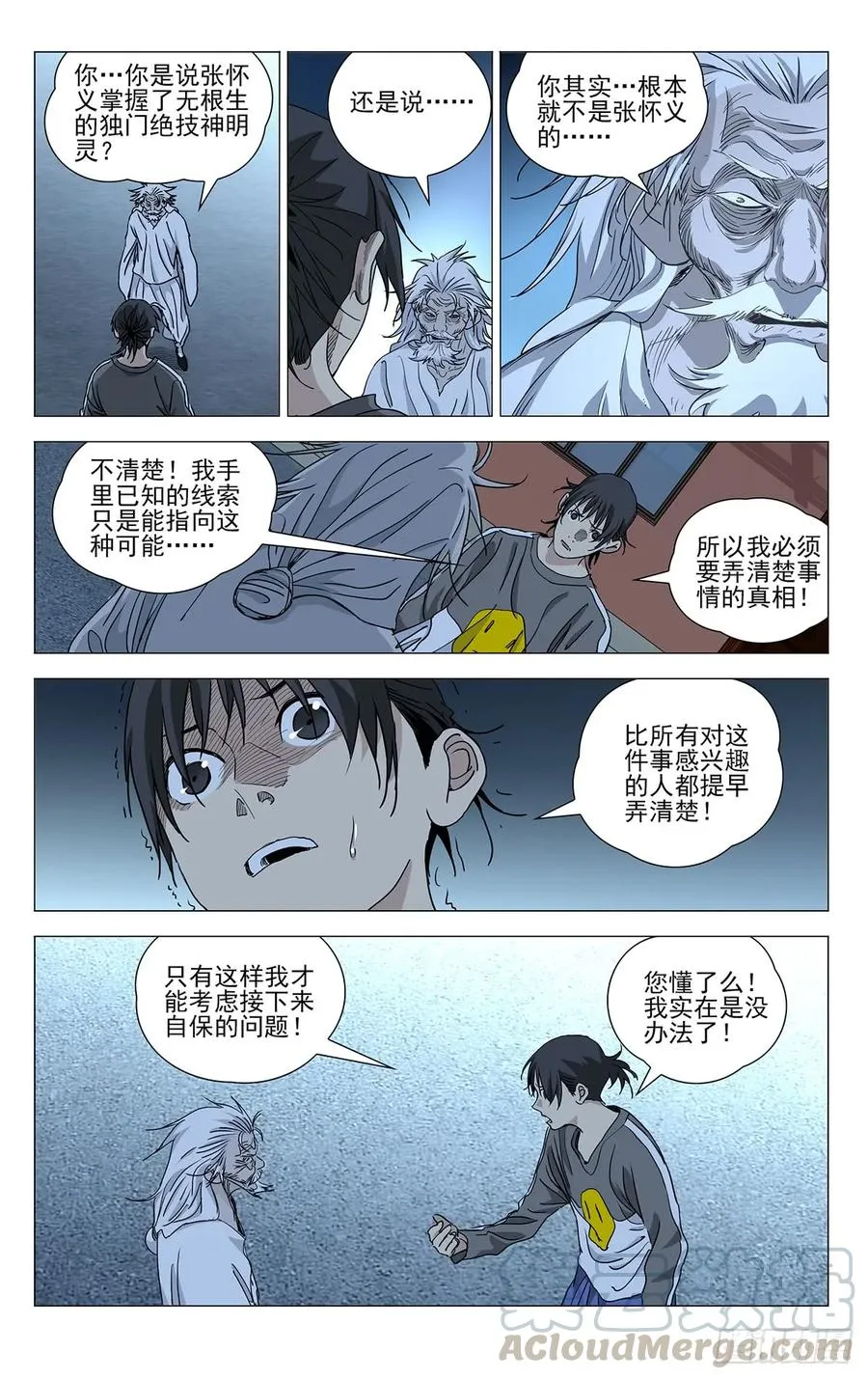 466 掌门的过往0