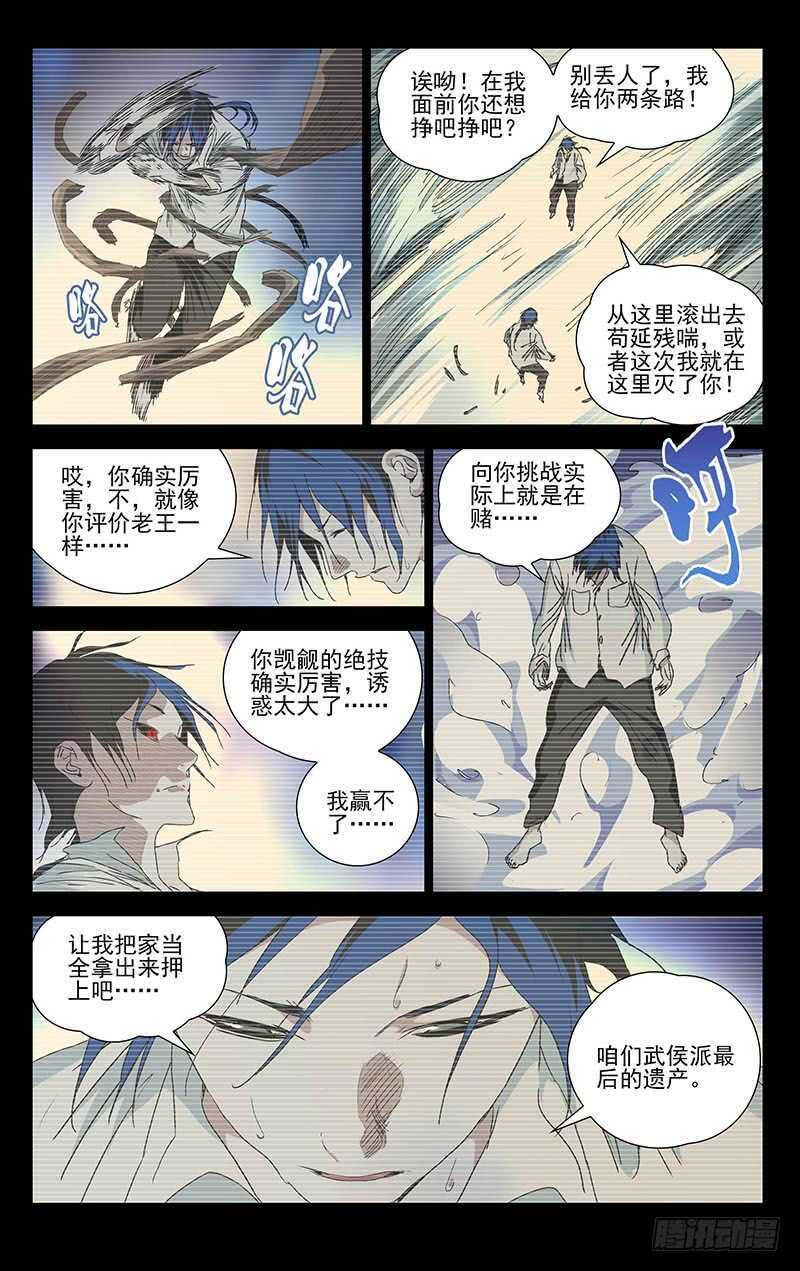 310 心魔14