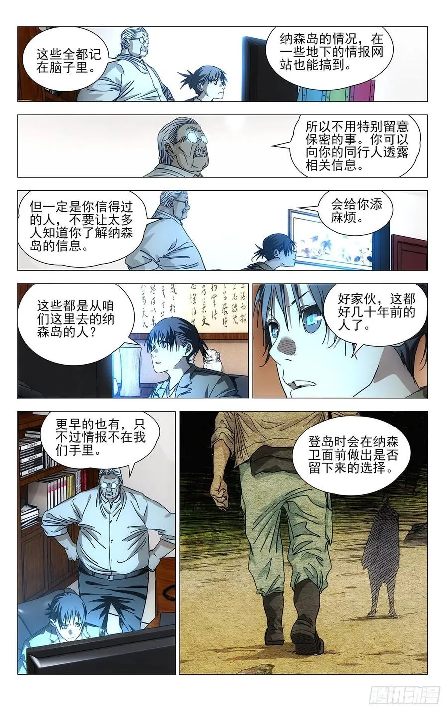 537 事实公开21