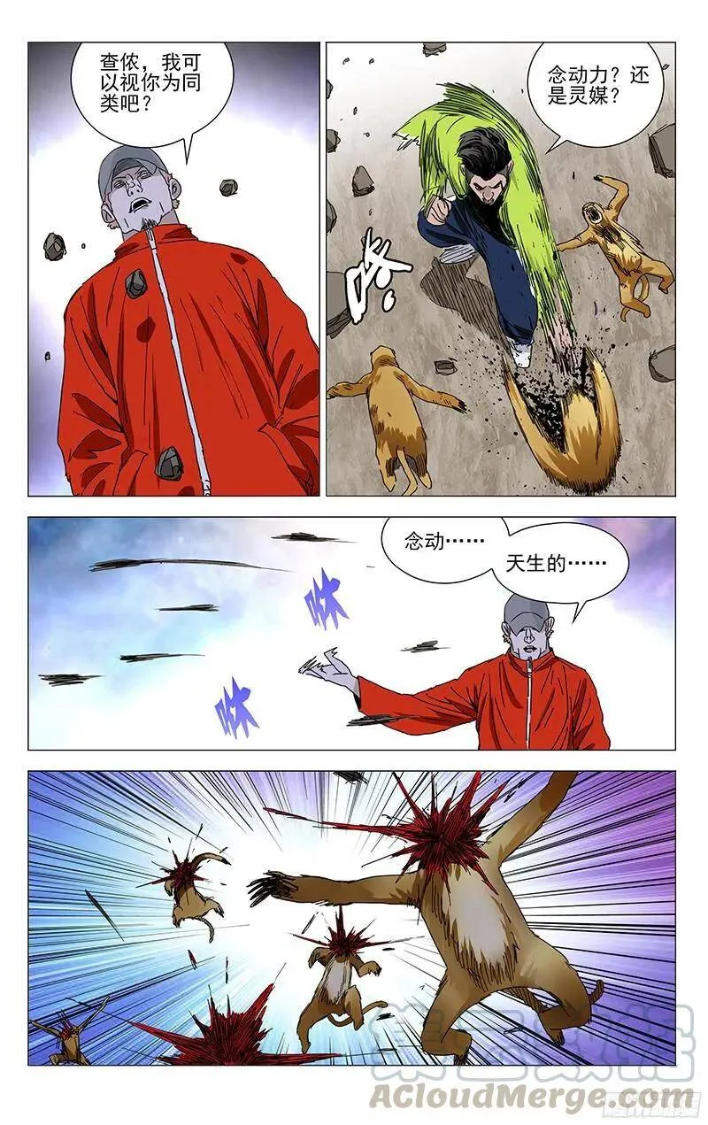329 变异？的猴子3