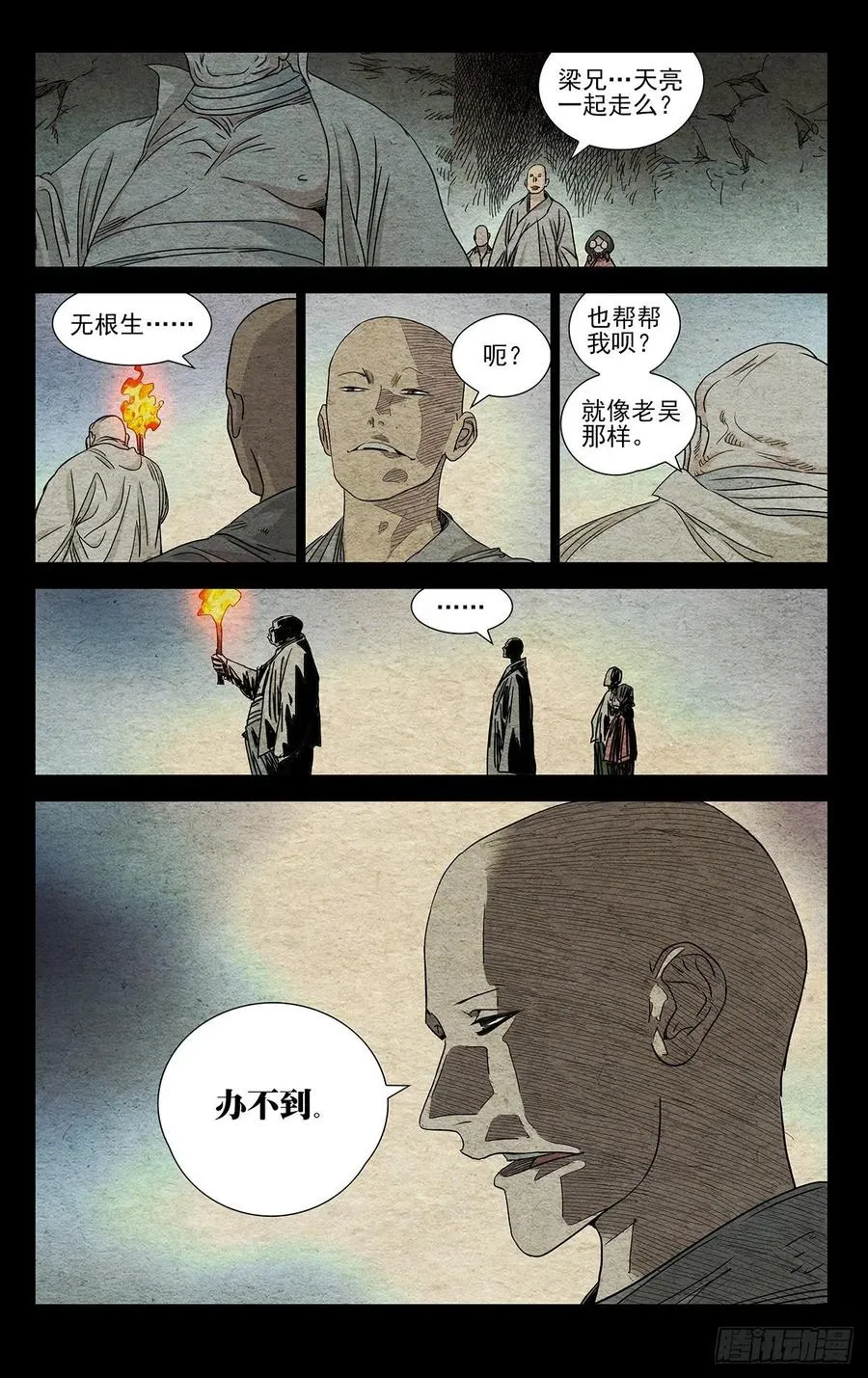 505 一念之间20