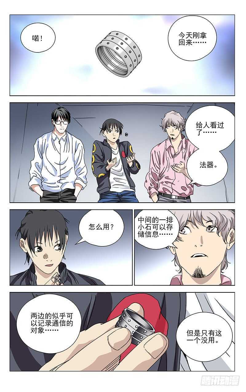 403 会装的人6