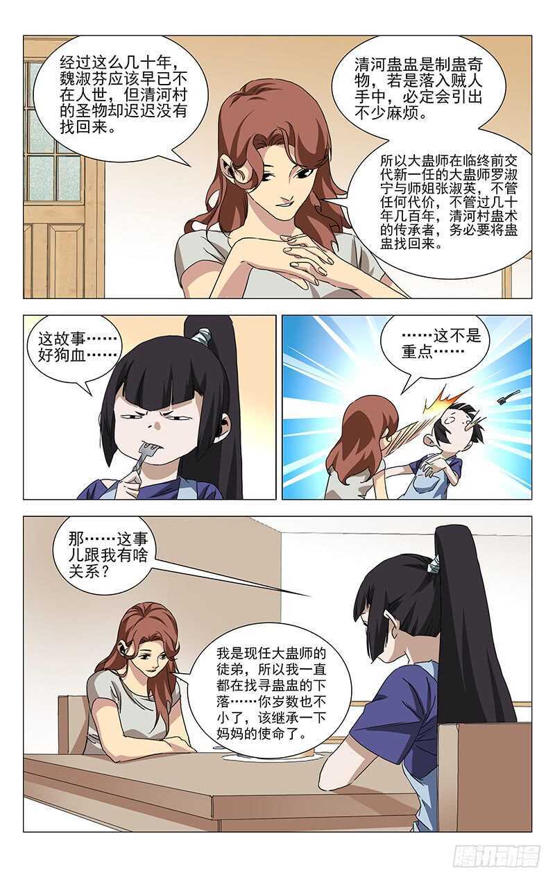 365 值得信任的人15