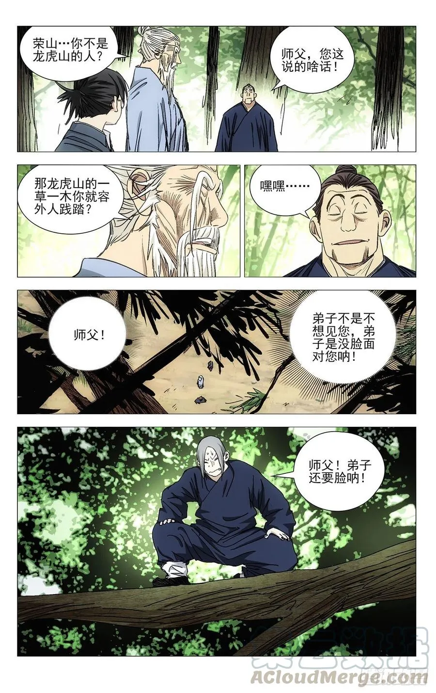 529 真心换真心14