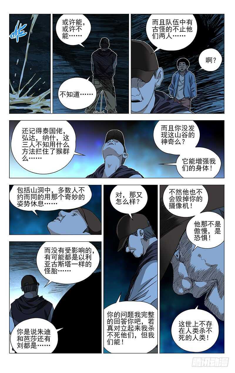 332 修整18