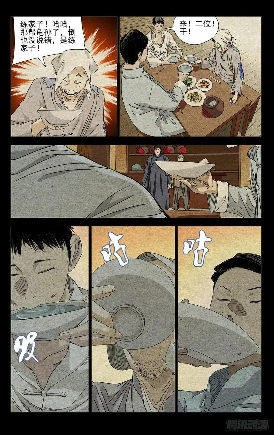 468 有鬼9
