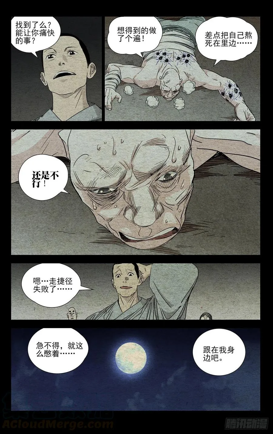 506 找口子19