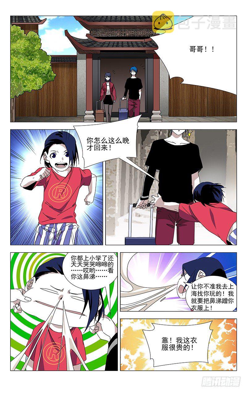 番外·武侯奇门 上6