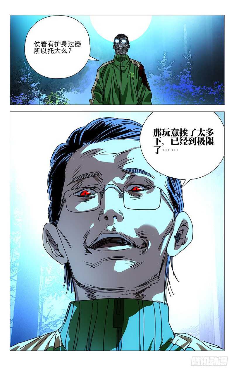 263 野茅山13
