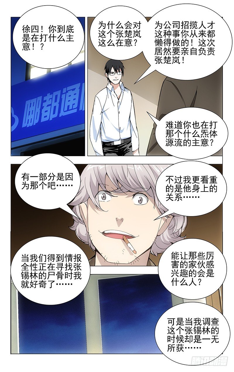 22.金光咒10