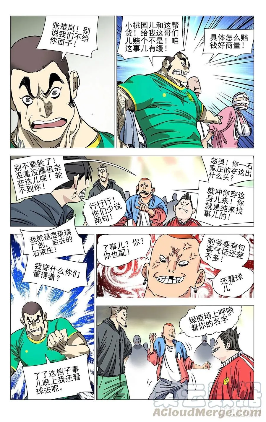 530 执念14