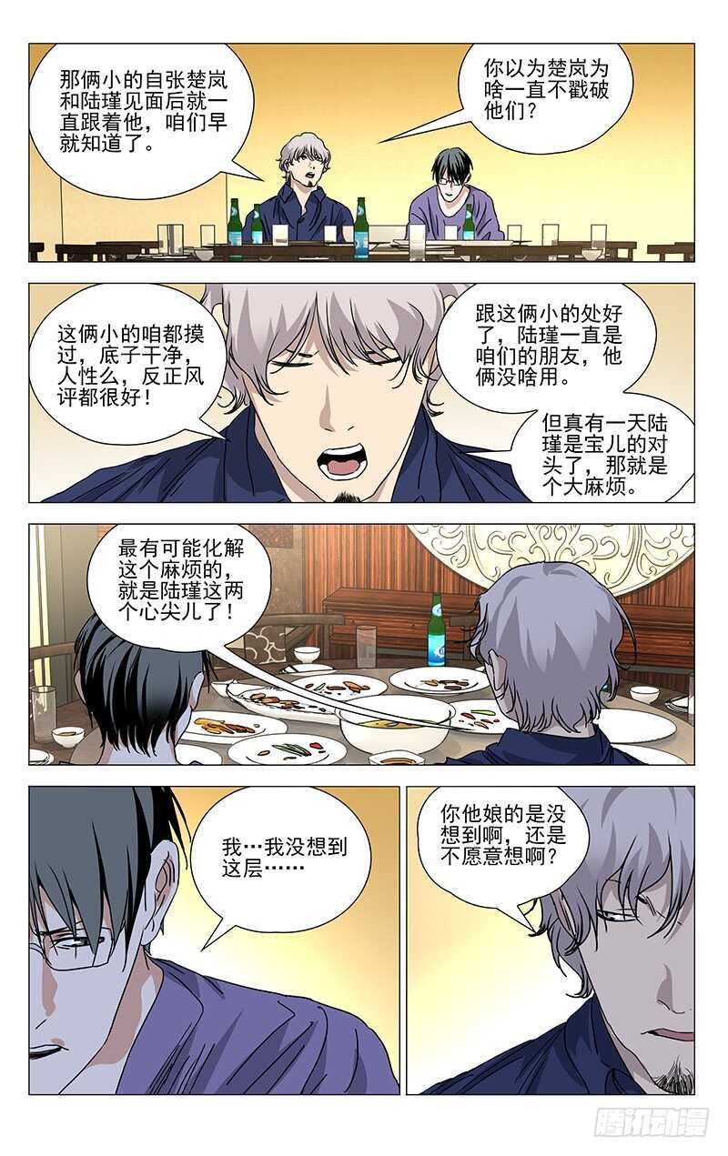 401 吕良15