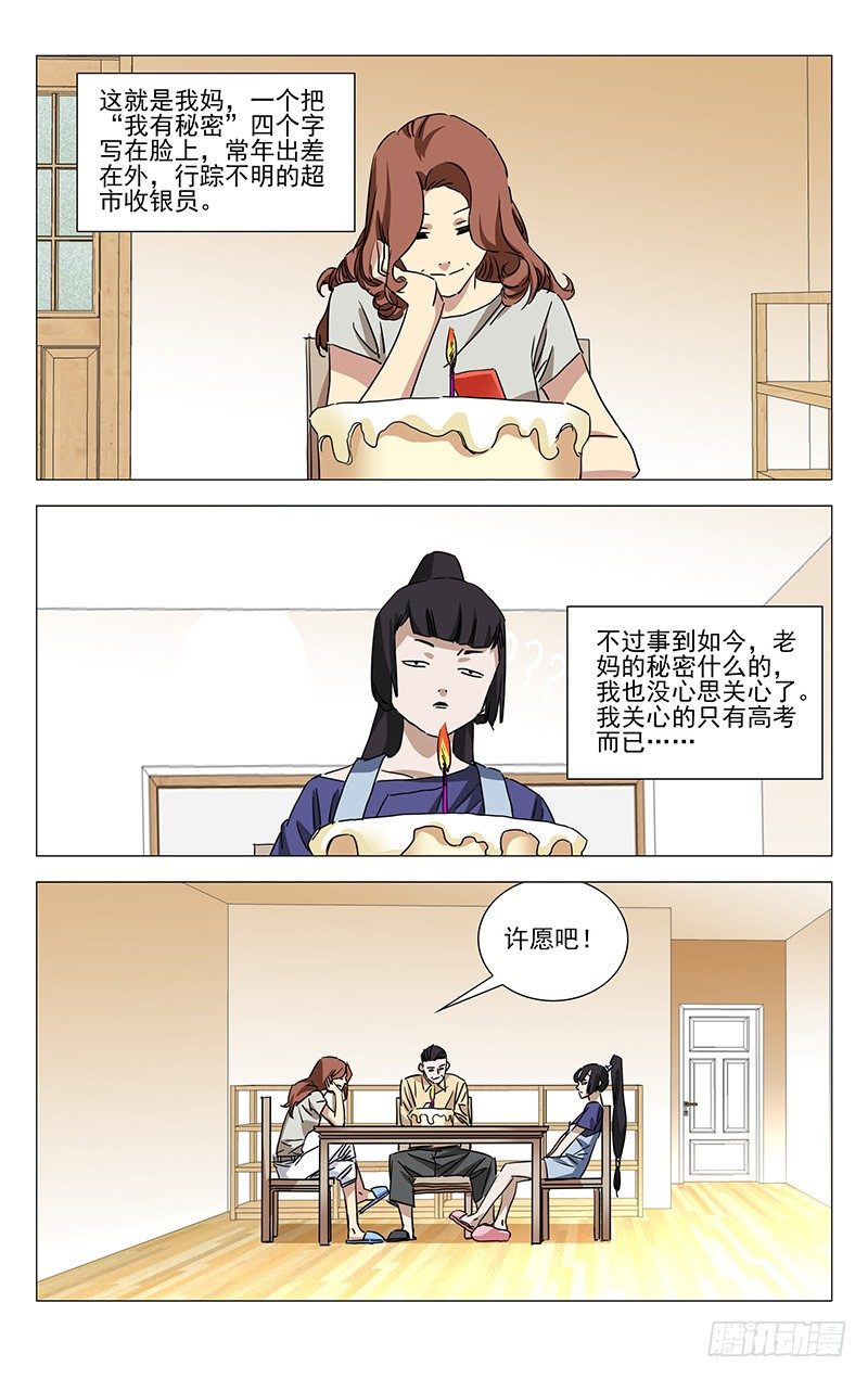 番外·湘西巫蛊上篇7