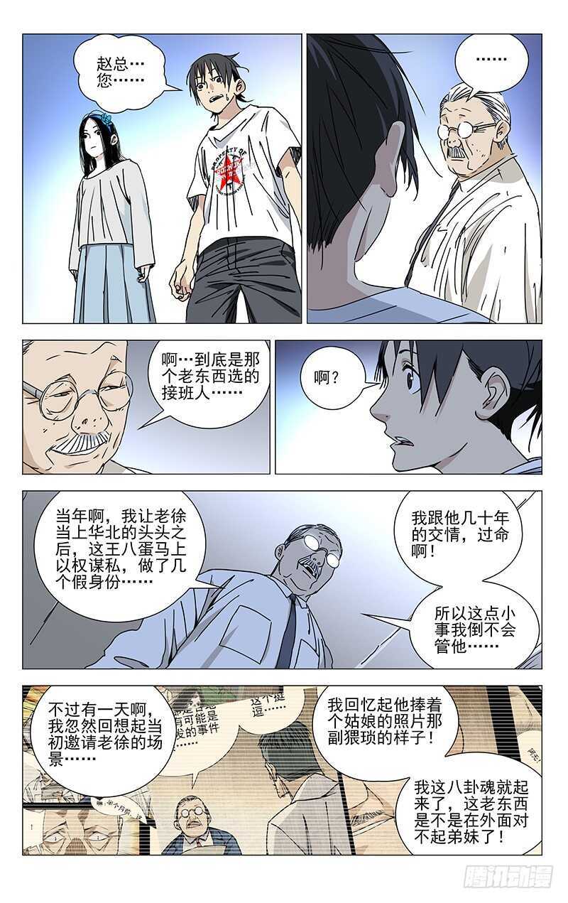 313 冯宝宝你多大了？13
