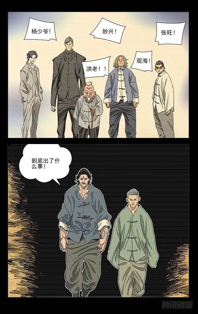 462 捉拿唐门逆徒11
