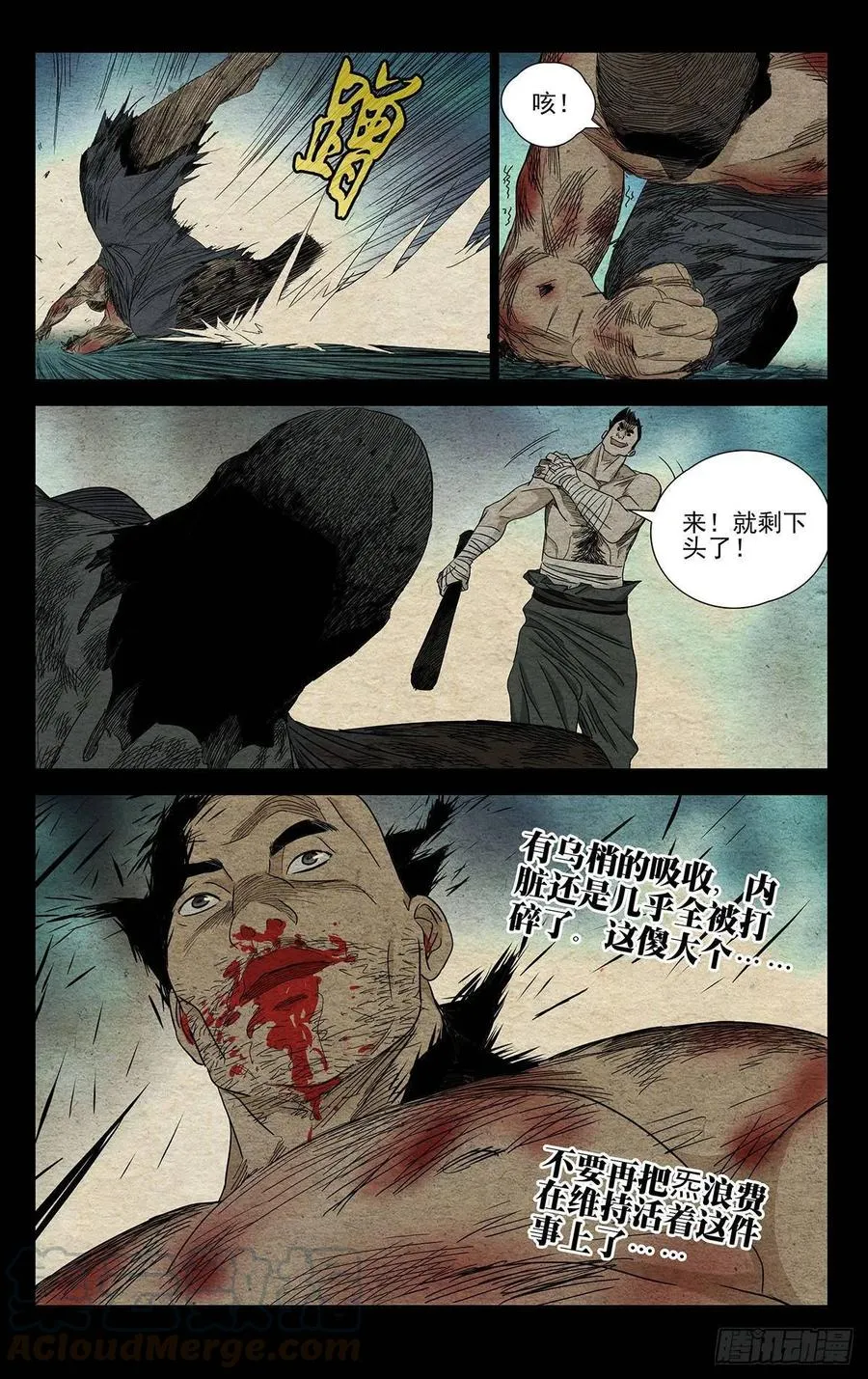 483 修罗场4