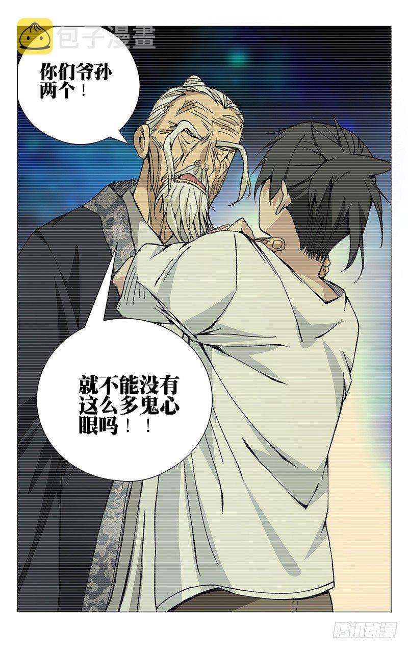 183.天师度与守宫砂13