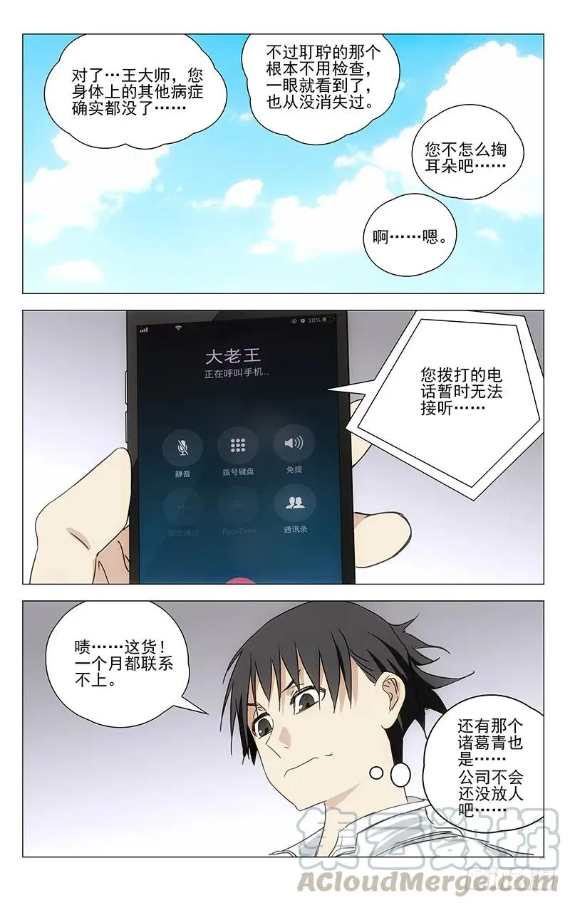 413 耗上了9