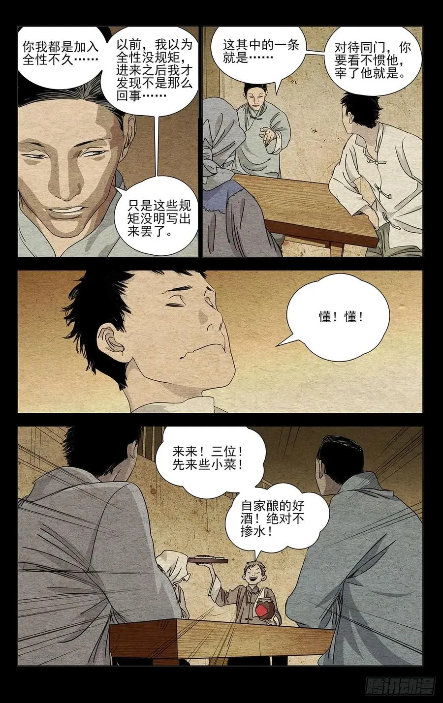 467 做戏9