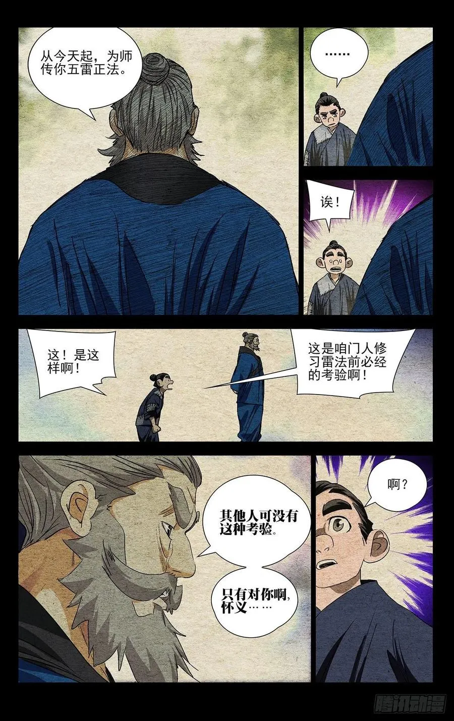 525 考验5