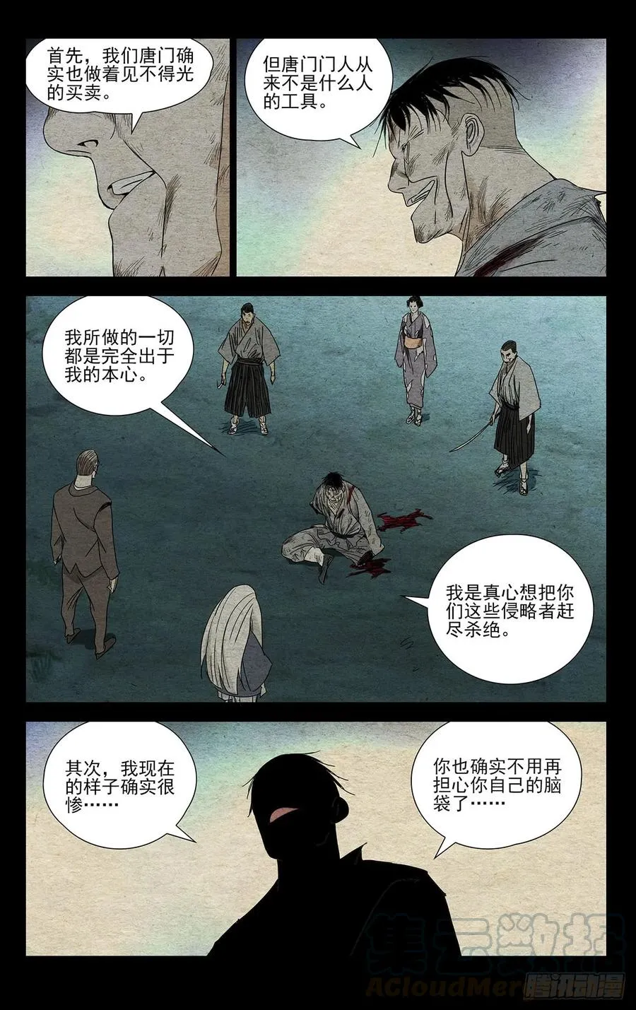 482 笑阎王6